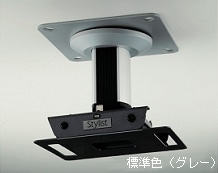 プロジェクター天吊り金具SPCM