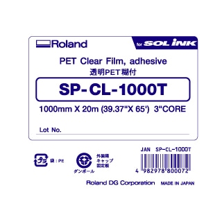 溶剤用透明PET（糊付、幅 1000mm × 長さ 20m）