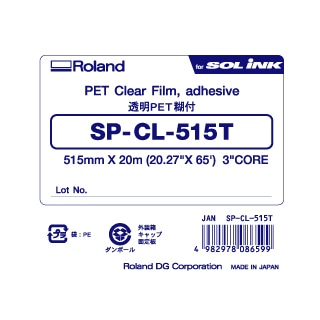 透明PET (糊付、幅 515mm × 長さ 20m)