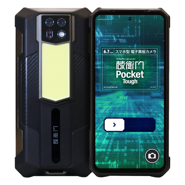 蔵衛門Pocket Tough 5台セット 蔵衛門ケア(2年分)蔵衛門プレミアム(1年分)10L付 (MediaTek Helio G96/12GB/256GB/Android14/6.78型/SIMスロット:あり/Wi-Fi・LTE対応)