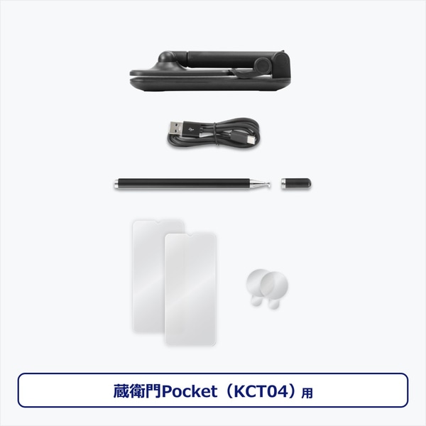 パワーキット・KCT04用