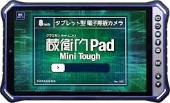 蔵衛門Pad Mini Tough 蔵衛門ケア(2年分)付 (MTK Helio G99 Octa Core/8GB/128GB/Android14/8型/SIMスロット:あり/Wi-Fi・LTE対応/UMCP)