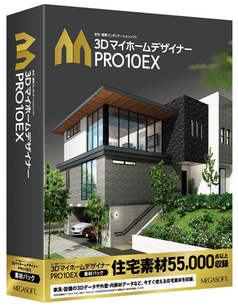 3DマイホームデザイナーPRO10EX 素材パック