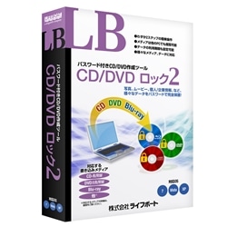 LB CD/DVD ロック2
