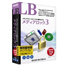 LB メディアロック3 特別優待版