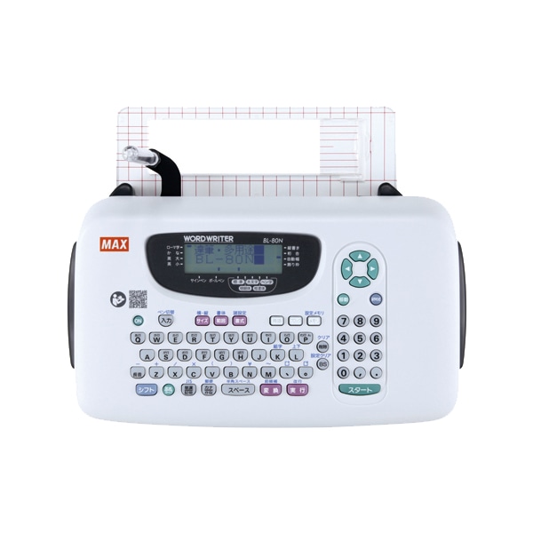 ワードライタ「カンタン文字書き機」