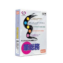 ビジネス筆耕ソフト筆総務