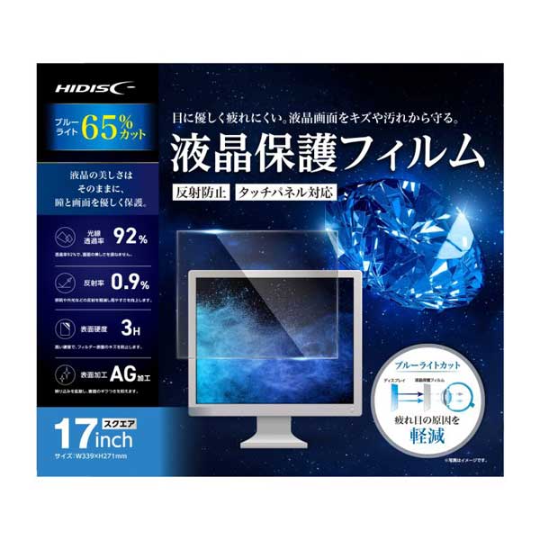 液晶保護フィルム ブルーライトカット65% 17型スクエア用