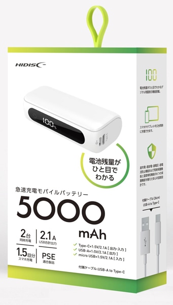 HIDISC USB Type-C入出力対応 5000mAh 残量パーセント表示 ハーフサイズモバイルバッテリー ホワイト