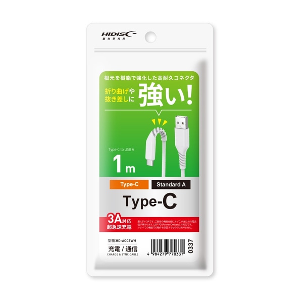 USB Type-Cケーブル(Type-A to Type-C) 1.0m 充電・データ転送 3A対応 急速充電 ホワイト