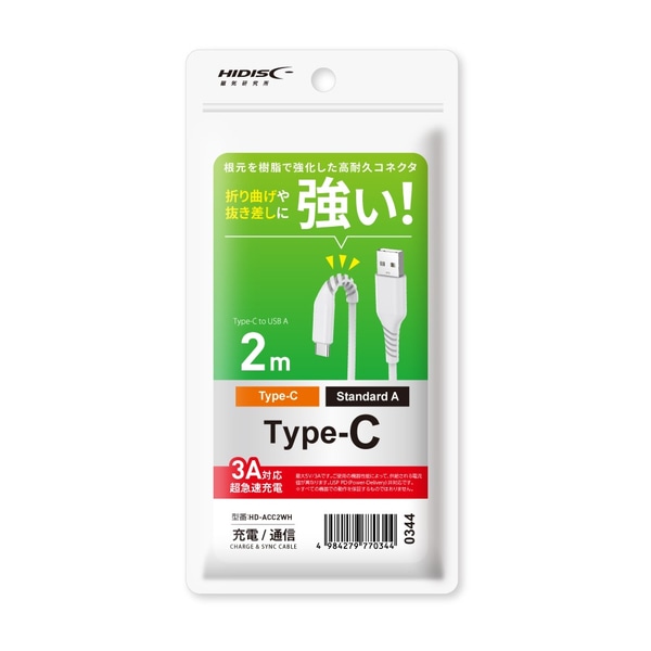 USB Type-Cケーブル(Type-A to Type-C) 2.0m 充電・データ転送 3A対応 急速充電 ホワイト