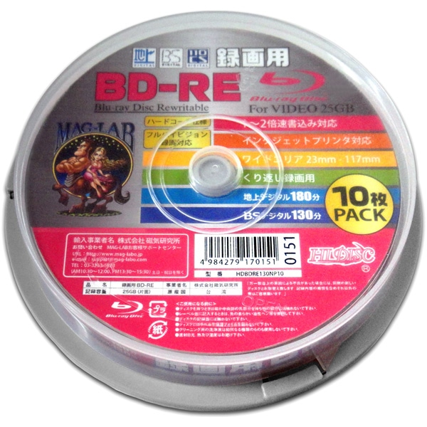 HIDISC 録画用BD-RE 25GB 2x 10SP