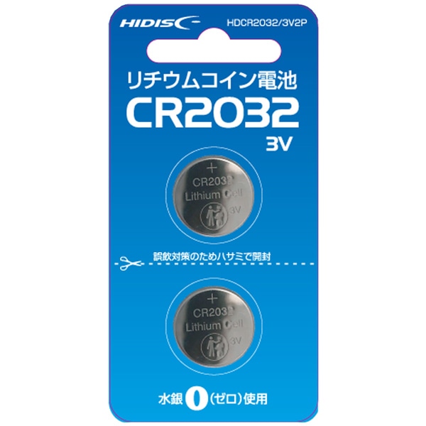 ボタン・コイン電池 CR2032 2個パック