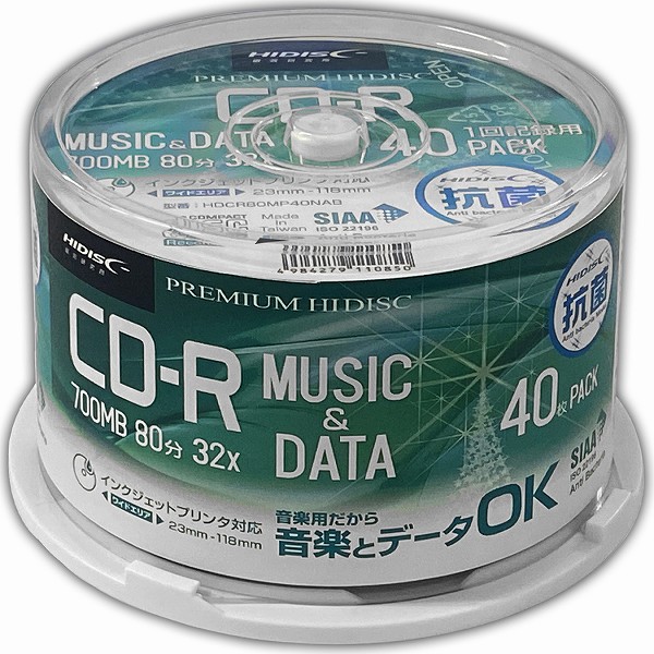 PREMIUM HIDISC CD-R 抗菌メディア 32倍速 700MB ホワイトワイドプリンタブル スピンドルケース 40枚