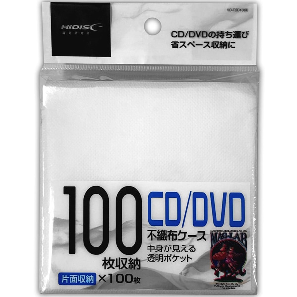 片面不織布ケース 100枚（100枚収納可） 白 CD、DVD用