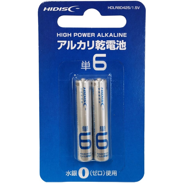 アルカリ乾電池 単6形 2本パック