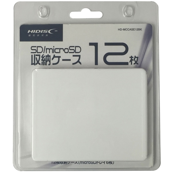 SDカード12枚収納ケース microSD収納用トレイ6枚付属 ホワイト