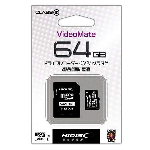 ビデオ録画用 microSDXCカード 64GB Class10 UHS-1 SD変換アダプタ付き