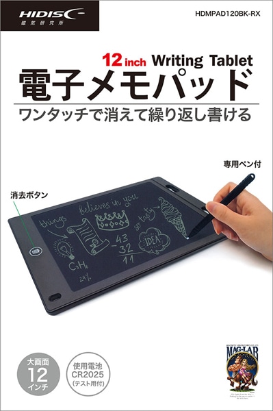 電子メモパッド 12インチ ブラック
