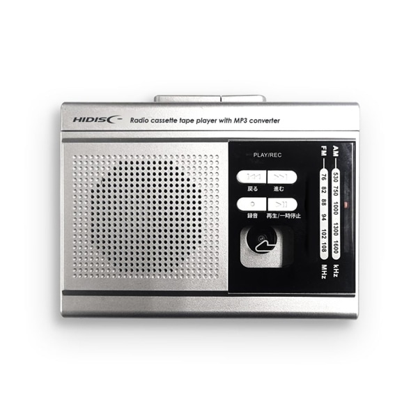 HIDISC MP3変換/ラジオ機能付きカセットプレイヤー シルバー