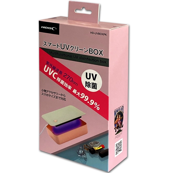 スマートUVクリーンBOX