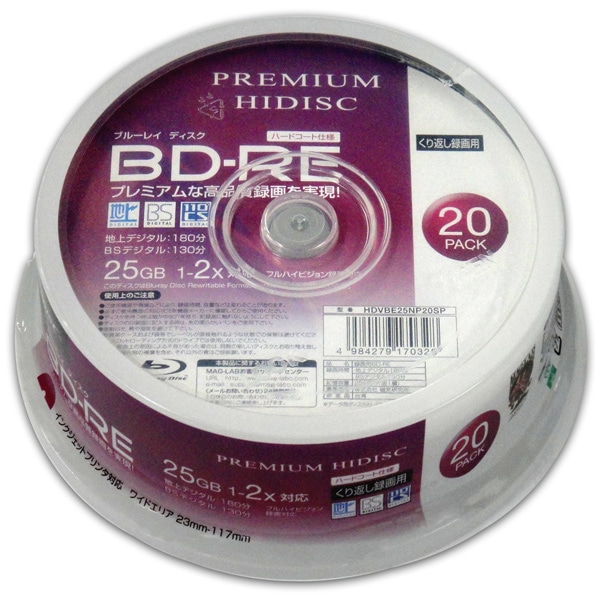 HIDISC 録画用BD-RE 25GB 2倍速 インクジェットプリンタ対応 スピンドルケース20枚