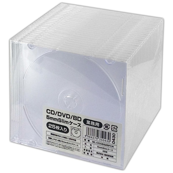 CD/DVD/ブルーレイ用プラケース 25枚パック 5mm厚 半透明