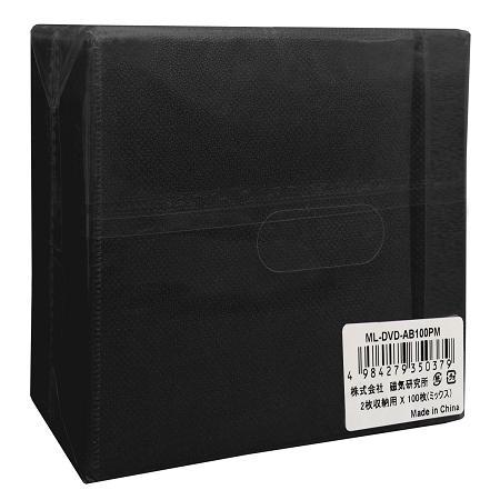 両面不織布ケース 100枚入り（200枚収納可能） 黒