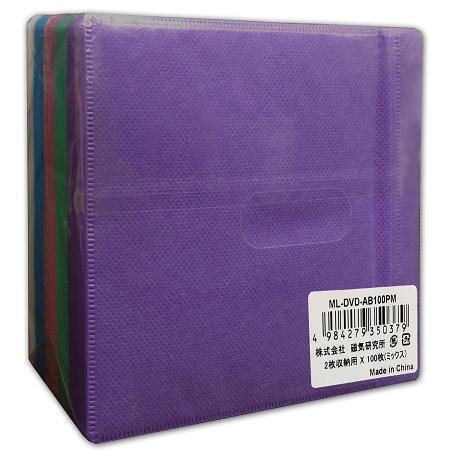 両面不織布ケース 100枚入り（200枚収納可能） カラーミックス