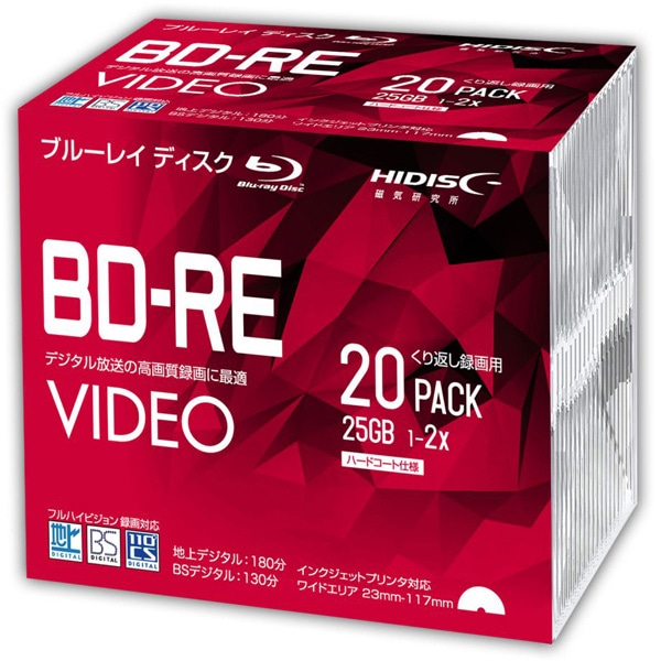 HIDISC 録画用BD-RE 25GB 2倍速 インクジェットプリンタ対応 スリムケース20枚