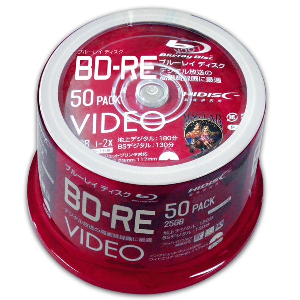 HIDISC 録画用BD-RE 25GB 2倍速 インクジェットプリンタ対応 スピンドルケース50枚