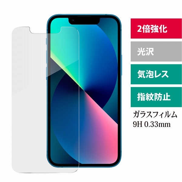 iPhone 13 mini対応 ガラスフィルム（高強度モデル）