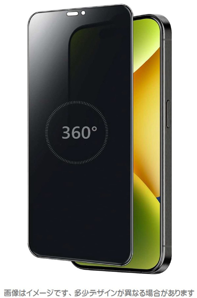 iPhone 15対応 覗き見防止ガラスフィルム