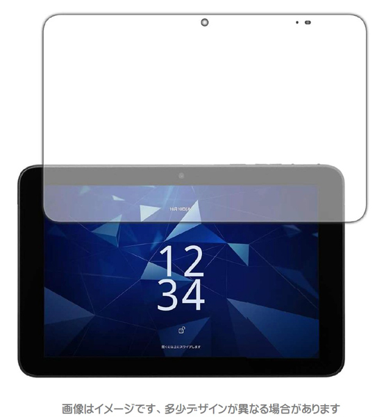 京セラ DIGNO Tab2 5G KYT35対応 液晶保護フィルム マット