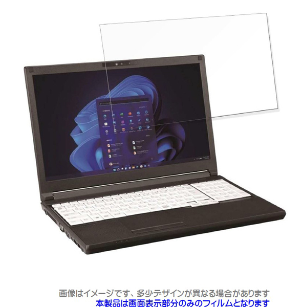 富士通 LIFEBOOK A5513シリーズ対応 ブルーライトカットフィルム マット