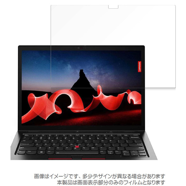 Lenovo ThinkPad L13 Yoga Gen 4対応 液晶保護フィルム マット