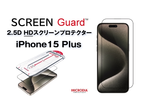 （iPhone 15 Plus）2.5D HDスクリーンプロテクター