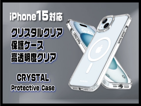 （iPhone 15）クリスタルウルトラスリム保護ケース クリア
