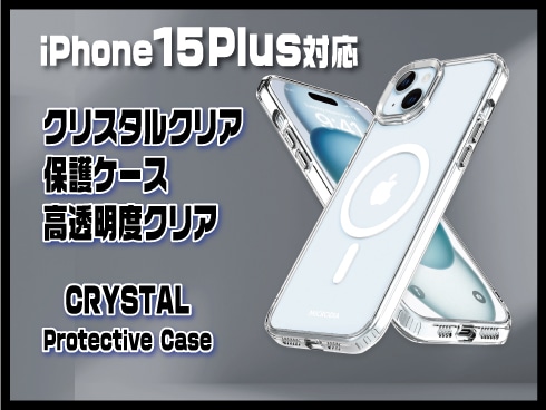（iPhone 15 Plus）クリスタルウルトラスリム保護ケース クリア