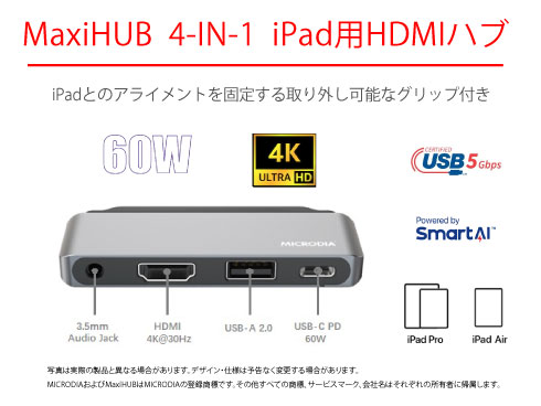 iPad用MaxiHUB 60W 4-IN-1 HDMI HUB 4Kディスプレイ対応