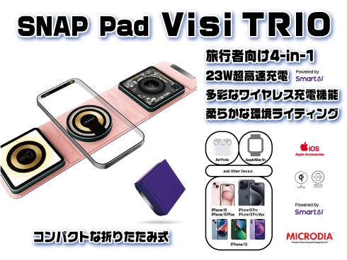 （パープル＋ピンク）SnapPad Visi-TRIO 23W 4-in-1 折りたたみワイヤレス充電ステーション