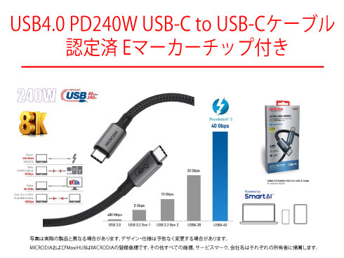 USB4.0 240W USB-C to USB-Cケーブル、ニッケルメッキコネクタ、Eマークチップ搭載、8Kディスプレイ対応、1.0M、ダークグレーコネクタ