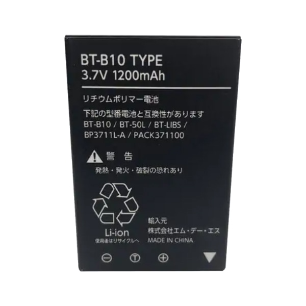 互換バッテリー ハンディ機用 BT-B10TYPE （リチウムポリマー）
