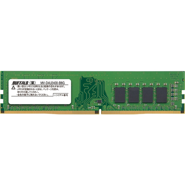 PC4-2400（DDR4-2400）対応 288Pin DDR4 SDRAM DIMM 8GB