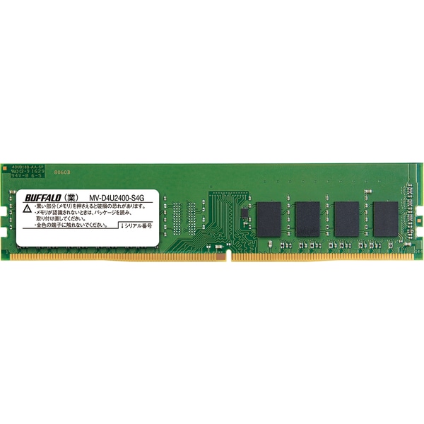 PC4-2400（DDR4-2400）対応 288Pin DDR4 SDRAM DIMM 4GB
