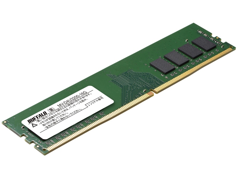 法人向けPC4-25600（DDR4-3200）対応 288ピン DDR4 U-DIMM 16GB