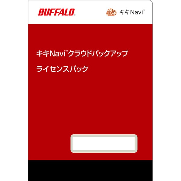 キキNavi クラウドバックアップ ライセンスパック 1TB (5年)