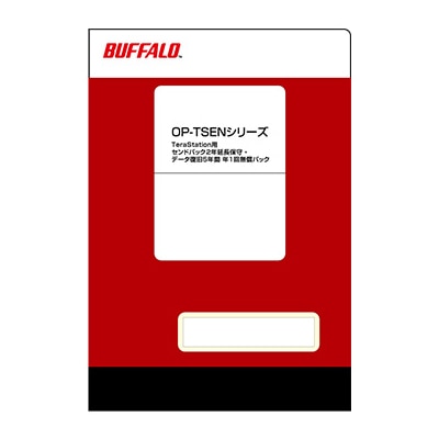 TeraStation用2年延長保守・データ復旧5年間 年1回無償パック