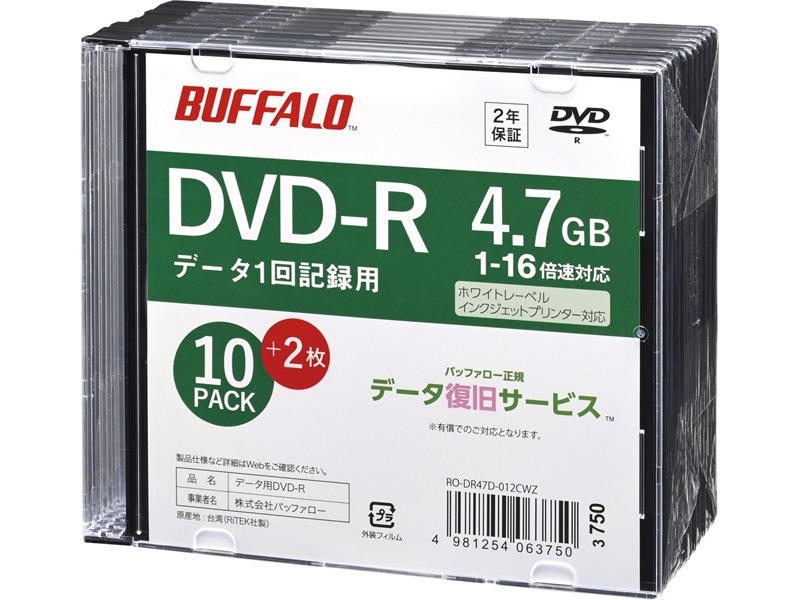 光学メディア DVD-R PCデータ用 4.7GB 法人チャネル向け 10枚+2枚