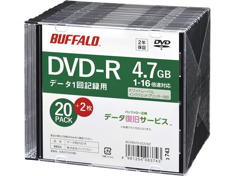 光学メディア DVD-R PCデータ用 4.7GB 法人チャネル向け 20枚+2枚